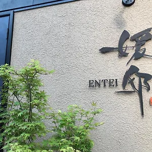 Villa 媛邸【ｅｎｔｅｉ】, Matsuyama (Ehime)